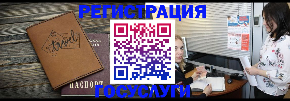временная регистрация 2025 в Волжске